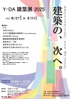 UID https://maeda-inc.jp/wp-content/uploads/2023/12/S__17088529.jpg