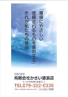 有限会社かさい塗装店