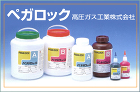 複合接着剤ペガロック グッドライトホンシ... ペガロック