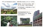 もしも、ルワンダに日本の土壁の家を建てた... ruwanda01
