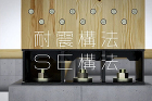 標準仕様 | BUILD WORKs｜京... wdpr/wp-content/uploads/standard_image_01_900x600.jpg