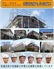 木更津市の外壁塗装・屋根塗装は実績豊富な... 安全・安心をお届けするために仮設足場も自...
