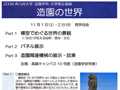 作品詳細南九州大学大学祭企画展