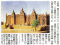 作品詳細南九州大学大学祭企画展