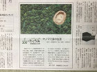 作品詳細産経新聞作品連載21.22.23...