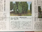 作品詳細産経新聞作品連載21.22.23...