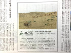 作品詳細産経新聞作品連載30.31.32... /n/n_img/n-70-02.jpg
