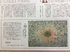 作品詳細産経新聞作品連載59.60.61...