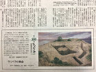 作品詳細産経新聞作品連載64.65.66... /n/n_img/n-78-03.jpg