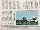 作品詳細産経新聞作品連載64.65.66... /n/n_img/n-78-05.jpg