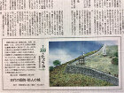 作品詳細産経新聞作品連載79.80.81... /n/n_img/n-81-02.jpg
