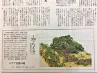作品詳細産経新聞作品連載84.85.86...