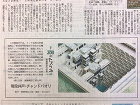 作品詳細産経新聞作品連載84.85.86...