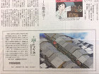作品詳細産経新聞作品連載84.85.86... /n/n_img/n-82-03.jpg