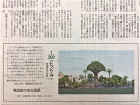 作品詳細産経新聞作品連載84.85.86... /n/n_img/n-82-04.jpg