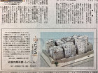 作品詳細産経新聞作品連載89.90.91... /n/n_img/n-83-03.jpg