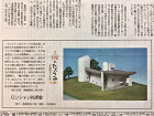 作品詳細産経新聞作品連載119.120....
