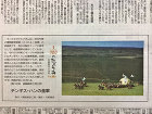 作品詳細産経新聞作品連載119.120....