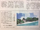 作品詳細産経新聞作品連載124.125.... /n/n_img/n-94-03.jpg