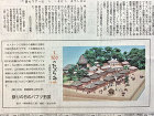 作品詳細産経新聞作品連載129.130.... /n/n_img/n-95-03.jpg
