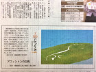 作品詳細産経新聞作品連載139.140.... /n/n_img/n-97-02.jpg