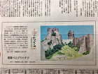 作品詳細産経新聞作品連載139.140.... /n/n_img/n-97-03.jpg