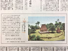 作品詳細産経新聞作品連載144.145.... /n/n_img/n-99-01.jpg