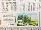 作品詳細産経新聞作品連載144.145.... /n/n_img/n-99-03.jpg