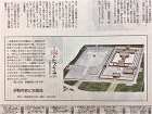 作品詳細産経新聞作品連載149.150....