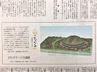 作品詳細産経新聞作品連載149.150....