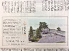 作品詳細産経新聞作品連載149.150....