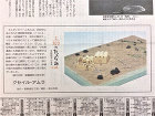 作品詳細産経新聞作品連載154.155.... /n/n_img/n-102-02.jpg
