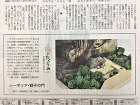 作品詳細産経新聞作品連載154.155....