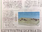 作品詳細産経新聞作品連載159.160.... /n/n_img/n-103-01.jpg