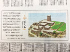 作品詳細産経新聞作品連載169.170.... /n/n_img/n-106-01.jpg