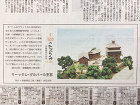 作品詳細産経新聞作品連載189.190.... /n/n_img/n-112-02.jpg