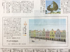作品詳細産経新聞作品連載204.205....