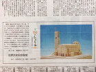 作品詳細産経新聞作品連載204.205....