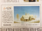 作品詳細産経新聞作品連載214.215....