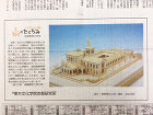 作品詳細産経新聞作品連載214.215....