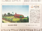 作品詳細産経新聞作品連載214.215....
