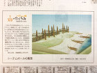 作品詳細産経新聞作品連載219.220.... /n/n_img/n-119-02.jpg
