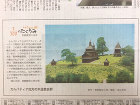 作品詳細産経新聞作品連載219.220.... /n/n_img/n-119-05.jpg