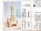 作品詳細産経新聞作品連載259.260....