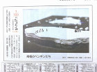 作品詳細産経新聞作品連載259.260....