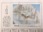作品詳細産経新聞作品連載259.260....