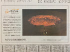 作品詳細産経新聞作品連載259.260....