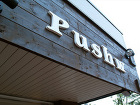 施工実績:Pushw 様 | 建築のスマ...