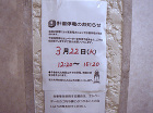 ETLA design｜r-rbk archives/images/2010/r-rbk2011032206.jpg