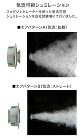 NX | ターボノズル | 空調用吹出口... NX